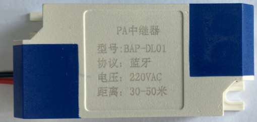 蓝牙PA中继器