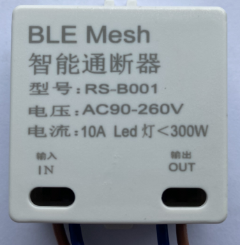 蓝牙通断器（10A）