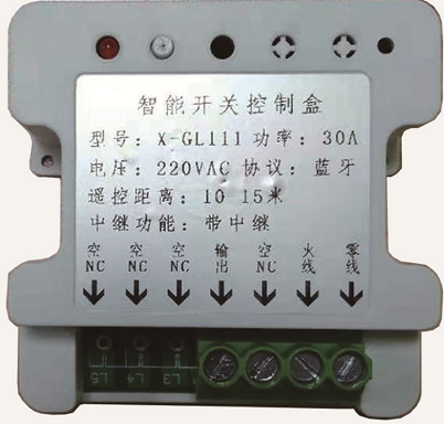 蓝牙通断器（30A）