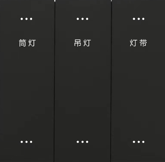 86型蓝牙零火三路开关