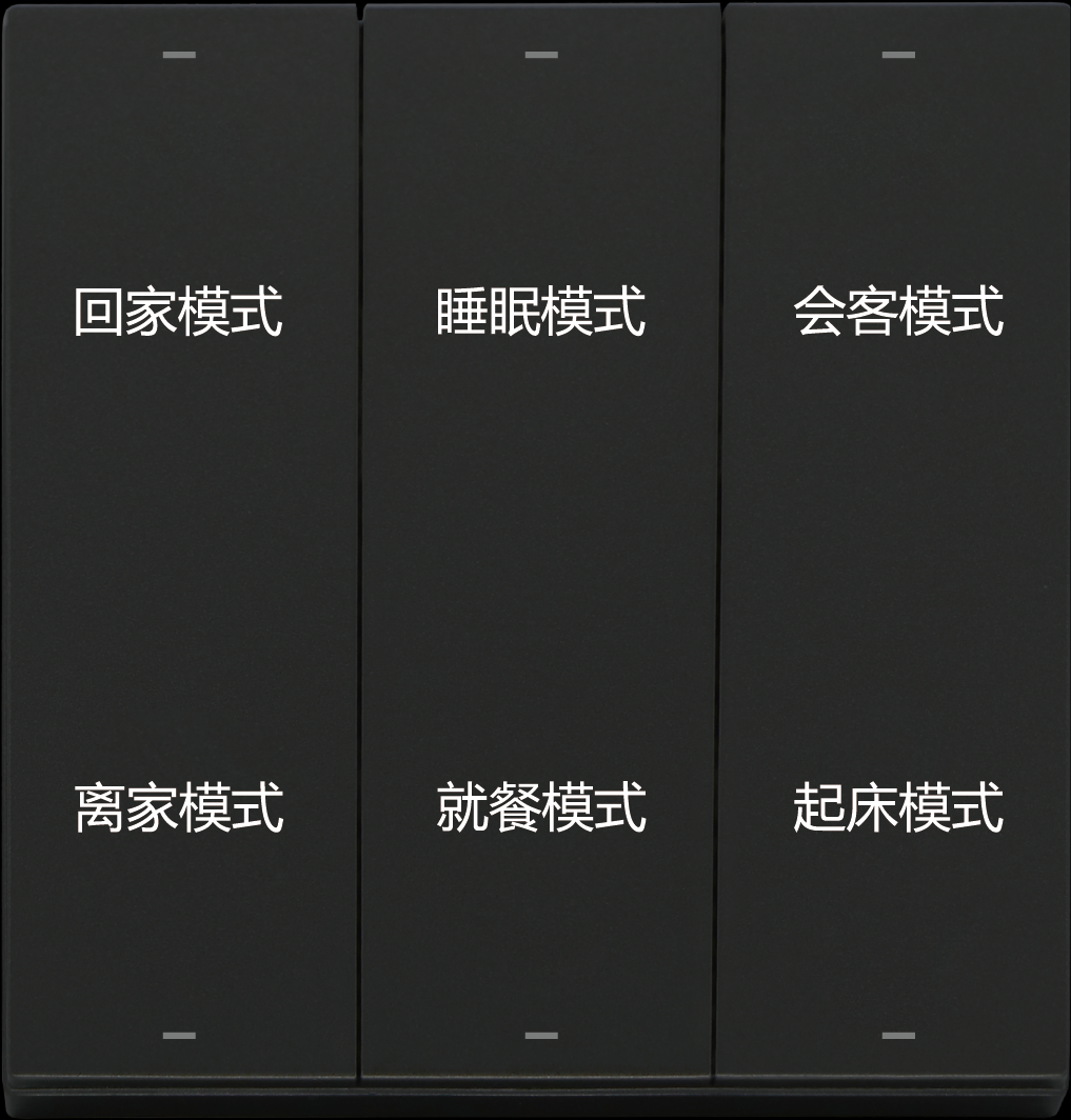 86型蓝牙六键动能情景开关
