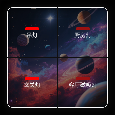 M4全面屏
