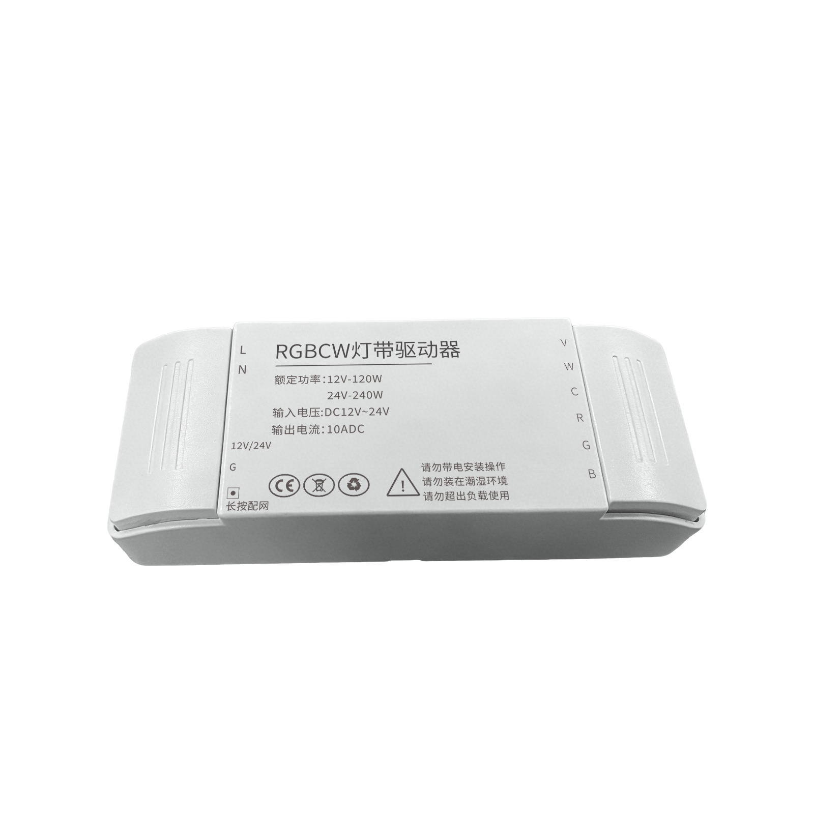 RGBCW灯带控制器